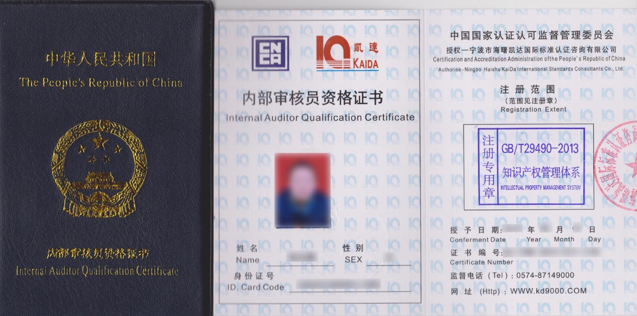 iso内审员培训内容-iso检查表\/iso9000内审员培训\/内审员培训教材\/iso内审员资格证\/八项质量管理原则